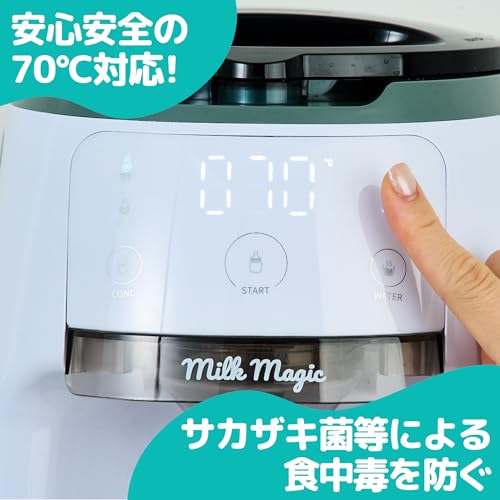 ミルクマジックのデメリットと口コミ｜自動ミルクメーカー比較